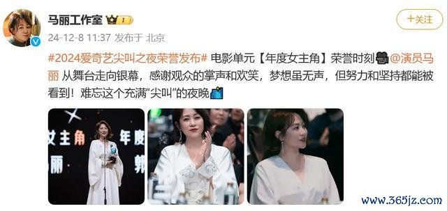 郭富城：很同意和马丽赤诚同获盛誉 共庆尖叫之夜荣誉